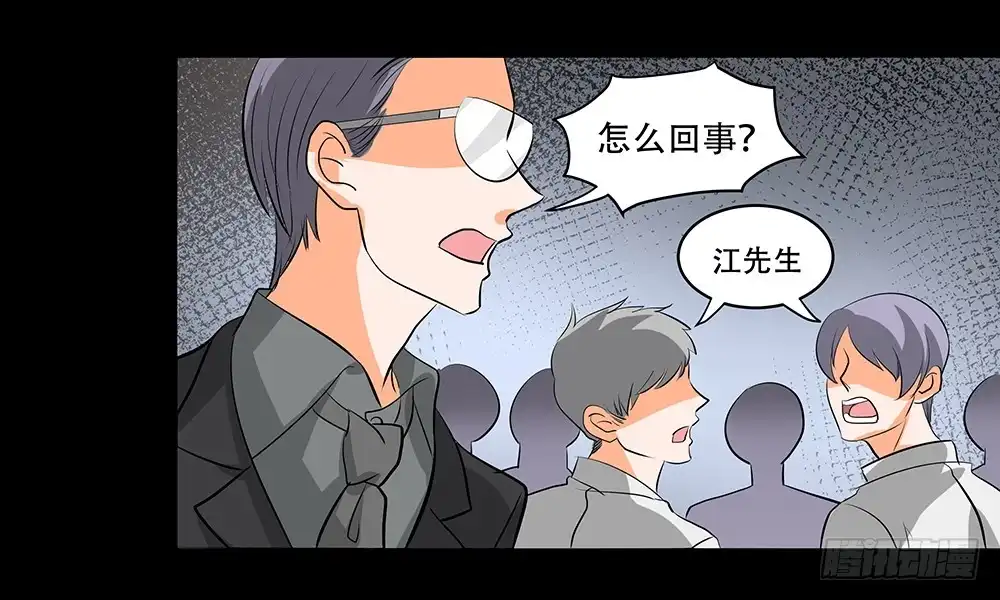 《欲望重生》116话：自由？ 第15页