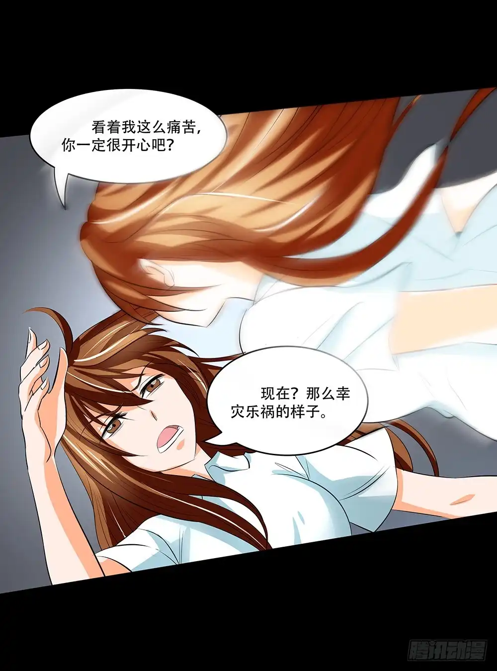《欲望重生》116话：自由？ 第2页