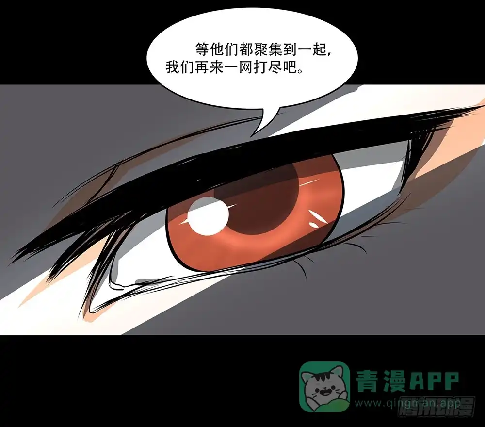 《欲望重生》116话：自由？ 第21页