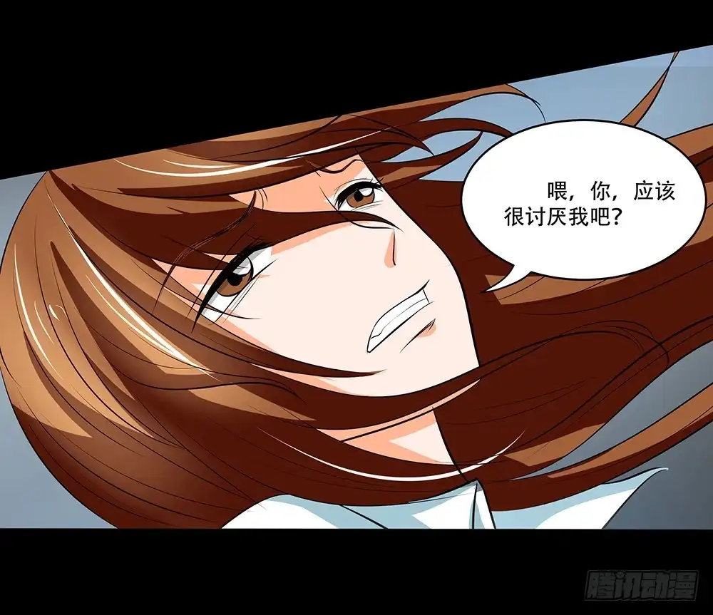 《欲望重生》116话：自由？ 第3页