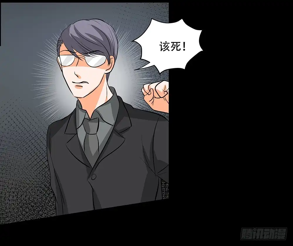 《欲望重生》116话：自由？ 第18页