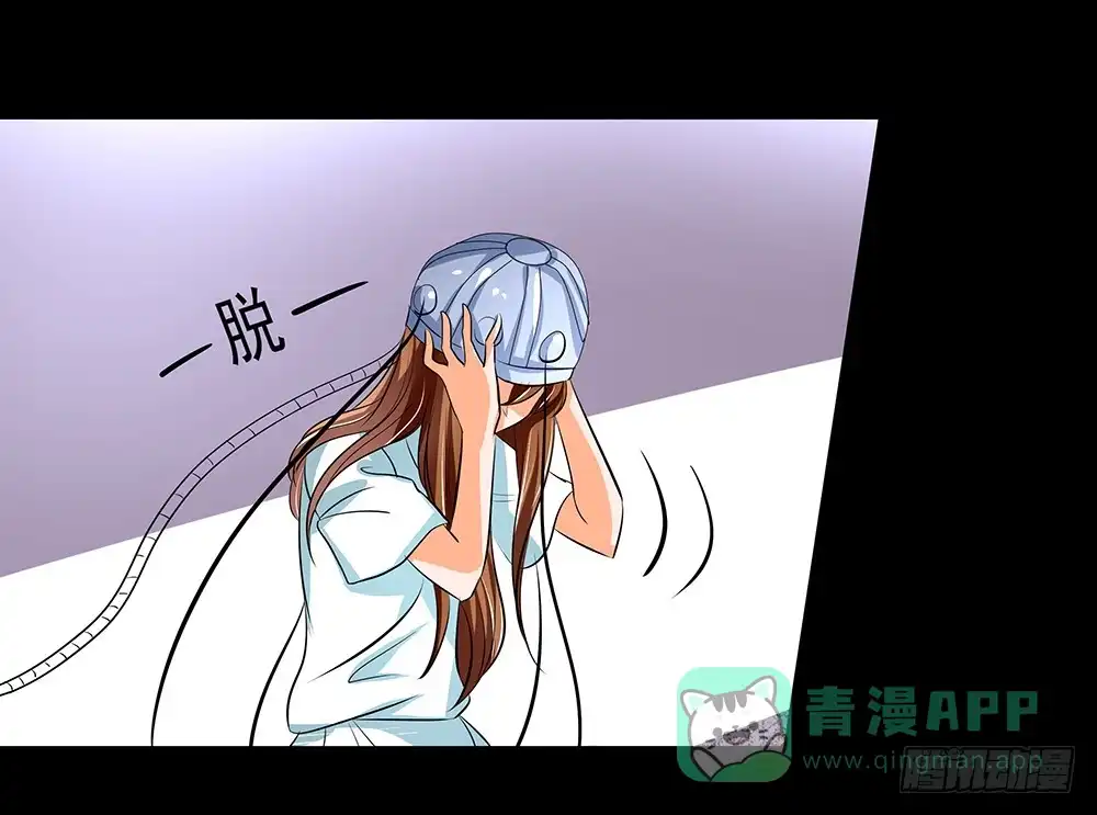 《欲望重生》116话：自由？ 第11页