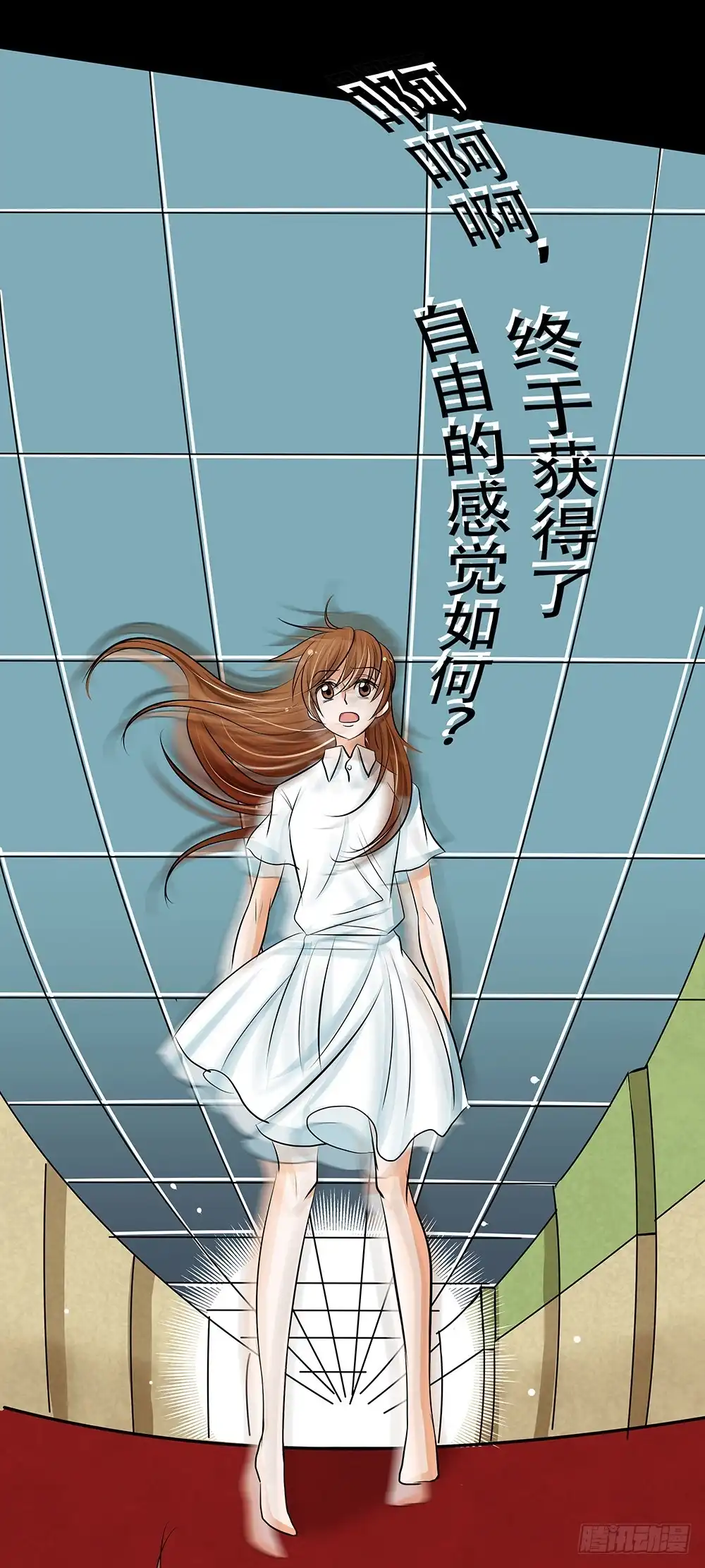 《欲望重生》117话：自由！ 第5页