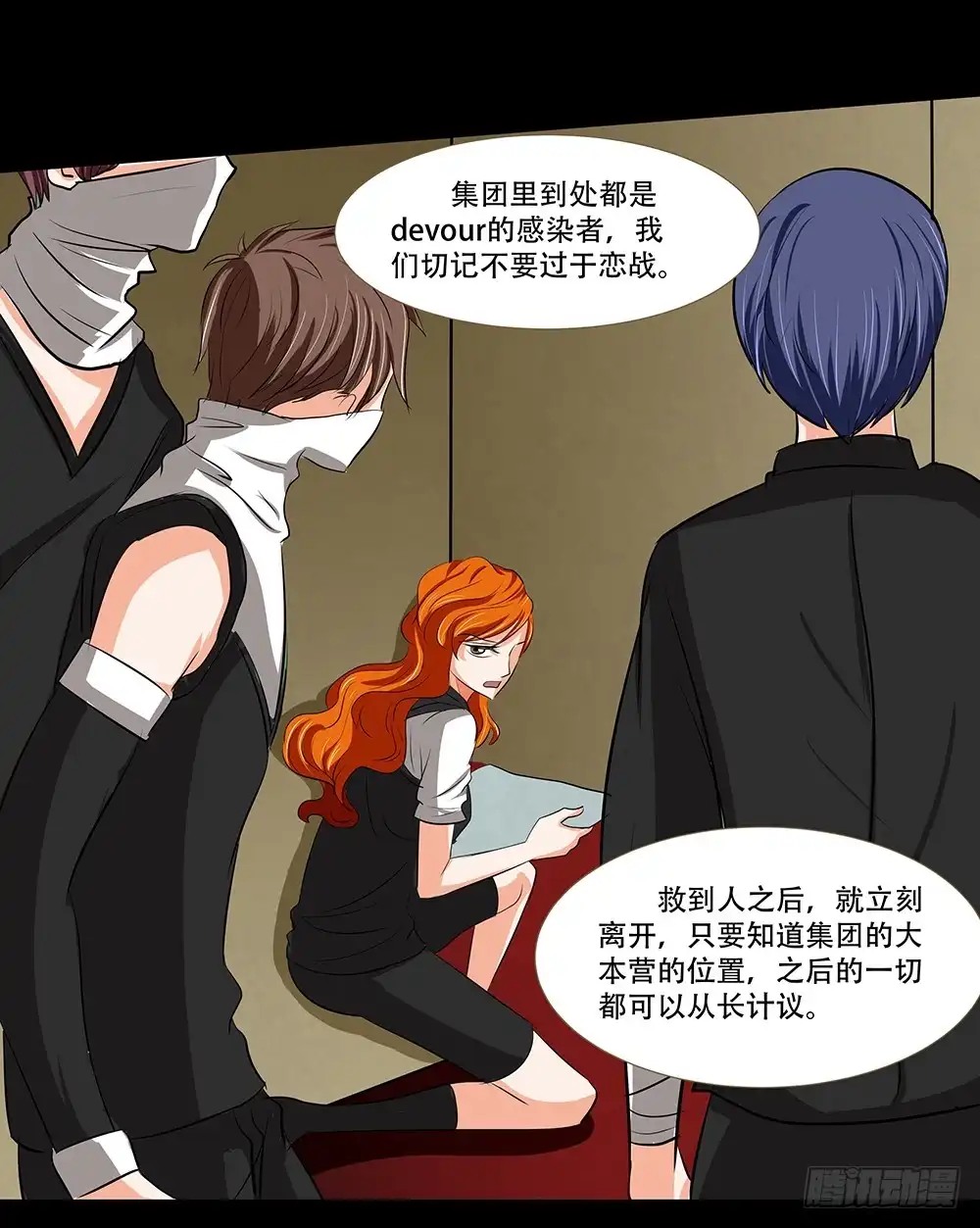 《欲望重生》117话：自由！ 第30页