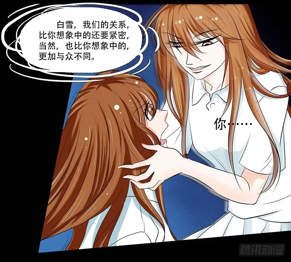 《欲望重生》117话：自由！ 第13页