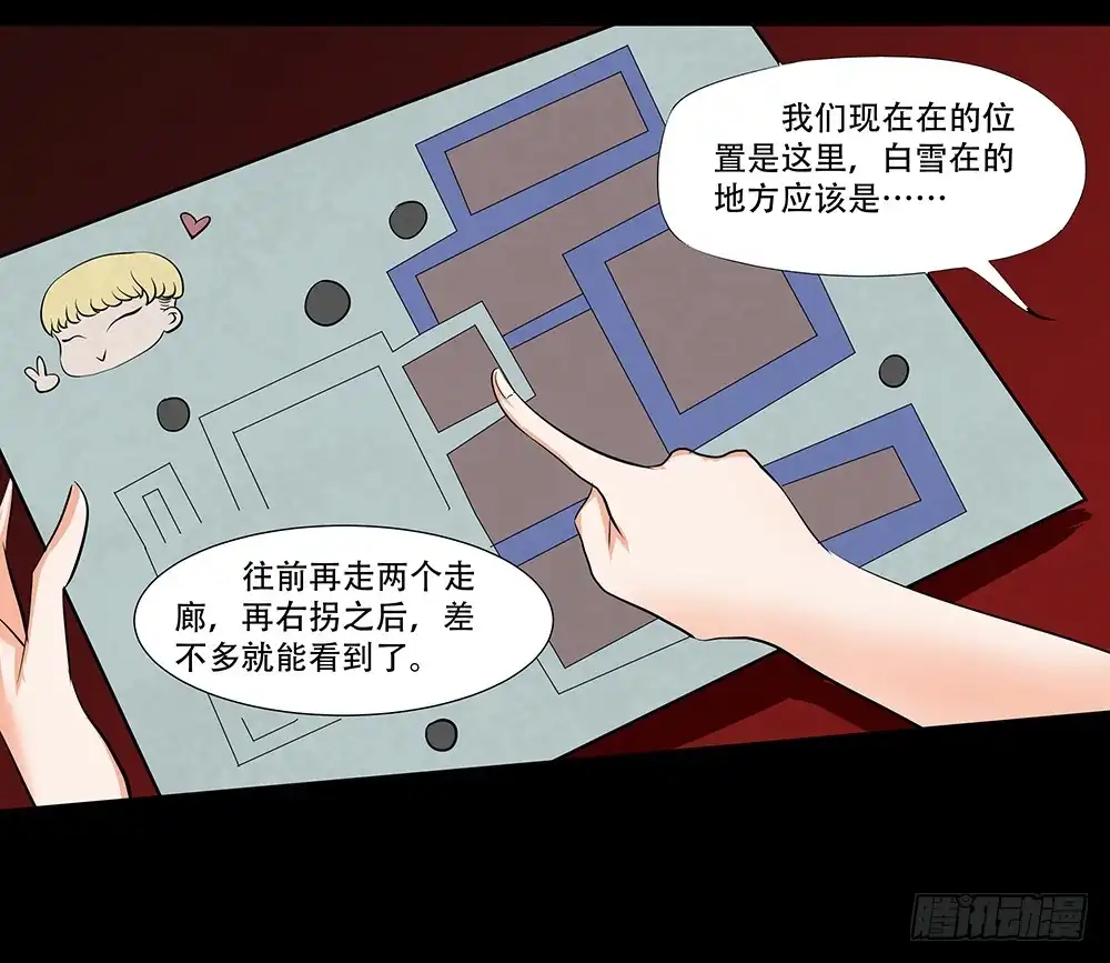 《欲望重生》117话：自由！ 第29页
