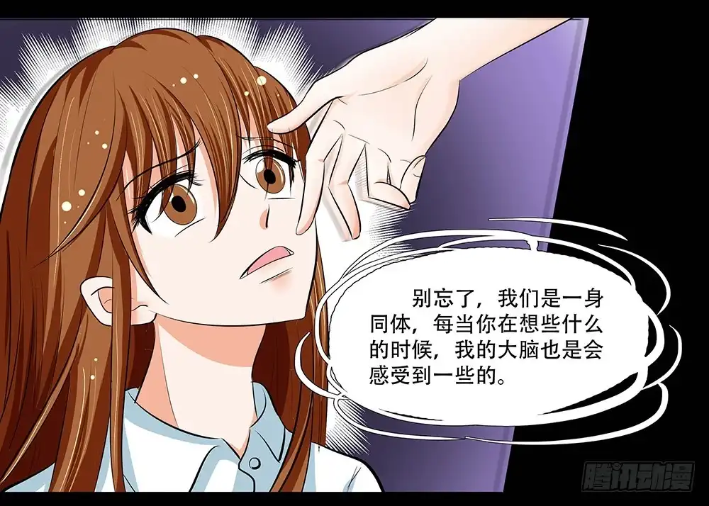 《欲望重生》117话：自由！ 第12页