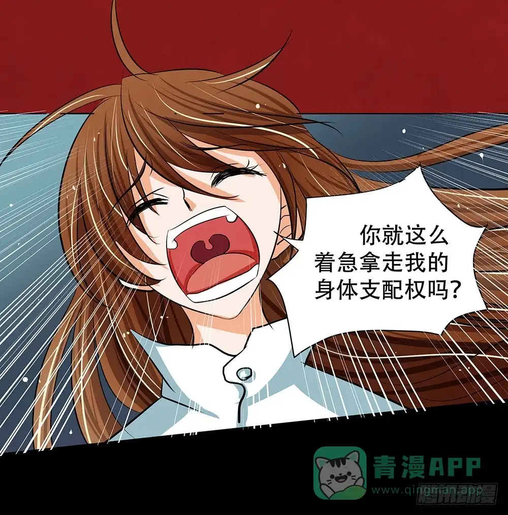 《欲望重生》117话：自由！ 第6页