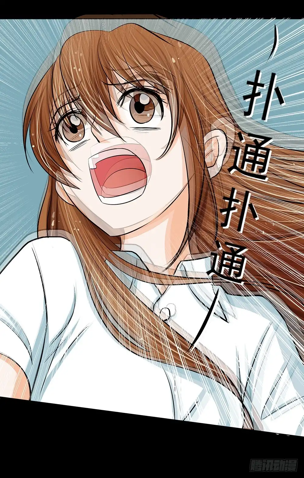 《欲望重生》117话：自由！ 第4页