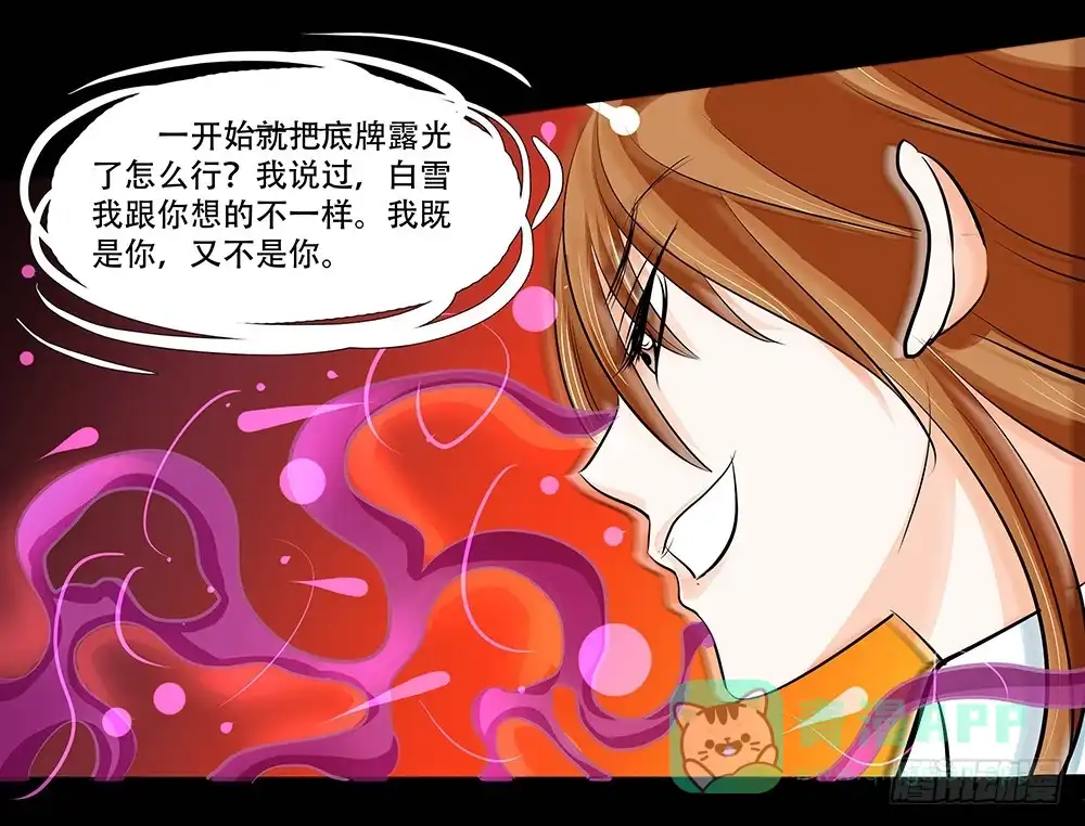 《欲望重生》117话：自由！ 第16页