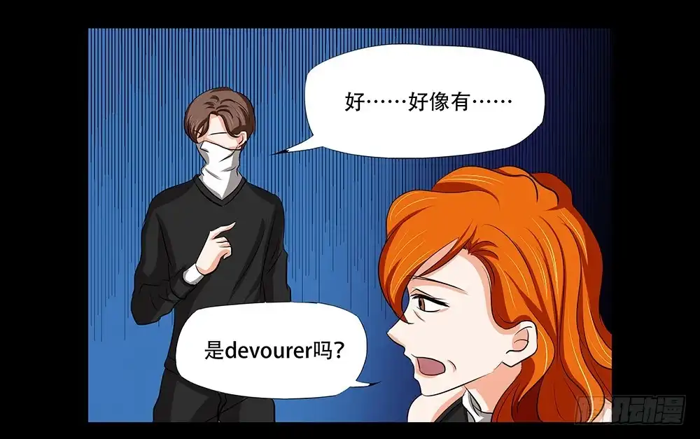 《欲望重生》117话：自由！ 第34页