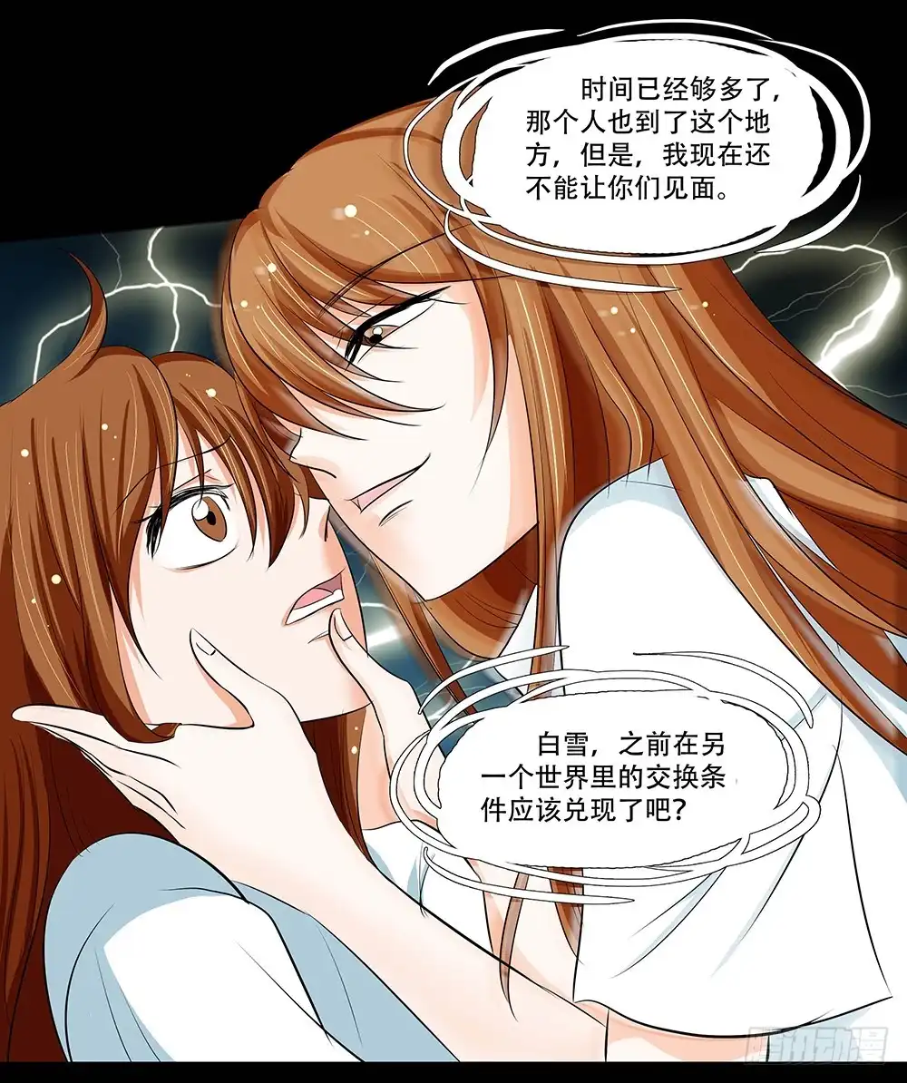 《欲望重生》117话：自由！ 第14页