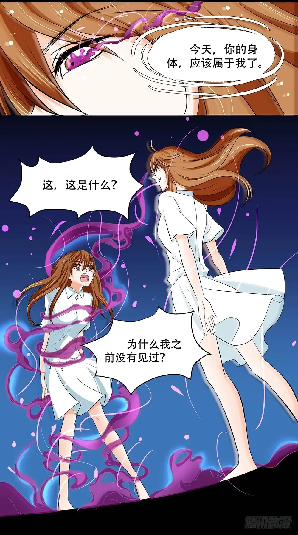 《欲望重生》117话：自由！ 第15页