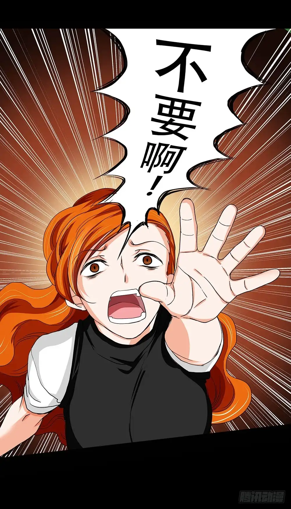 《欲望重生》118话：激斗 第19页