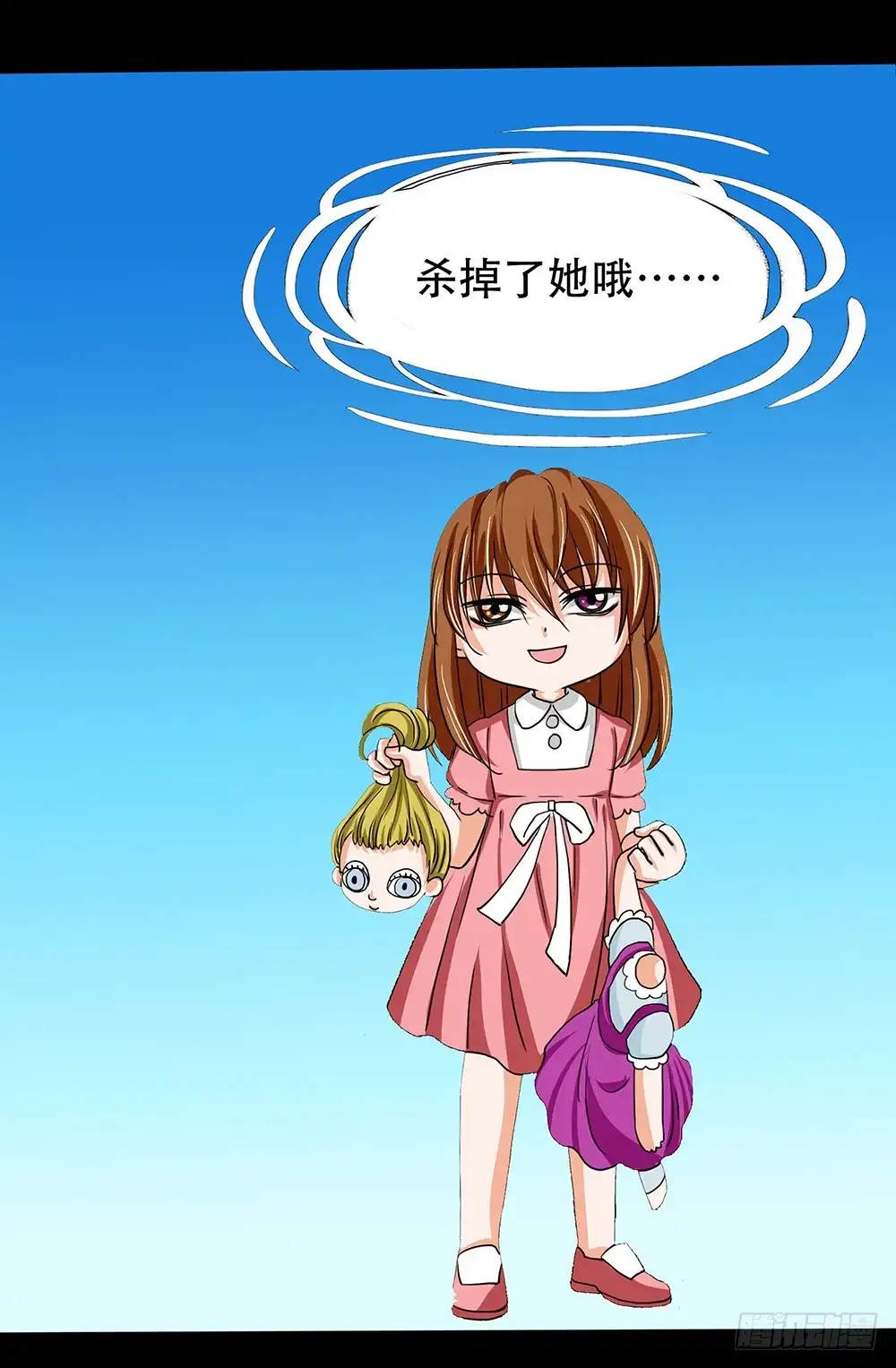 《欲望重生》118话：激斗 第5页