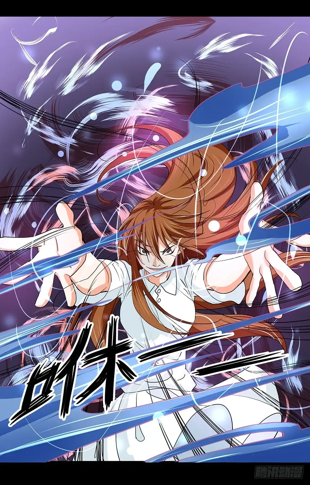 《欲望重生》118话：激斗 第23页