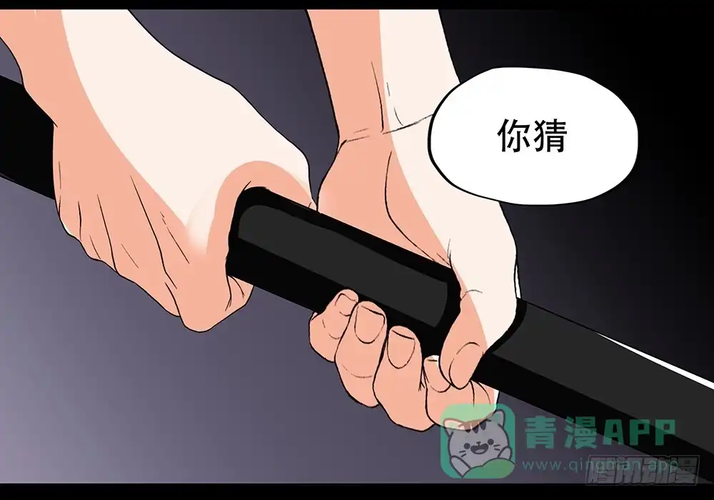 《欲望重生》118话：激斗 第16页