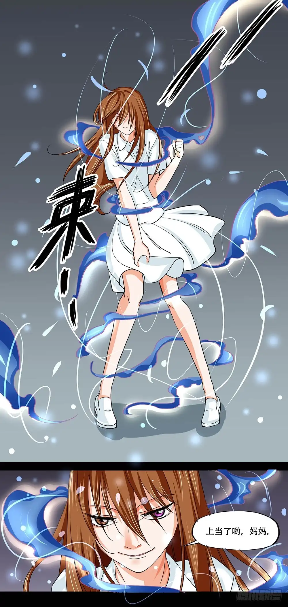 《欲望重生》118话：激斗 第22页