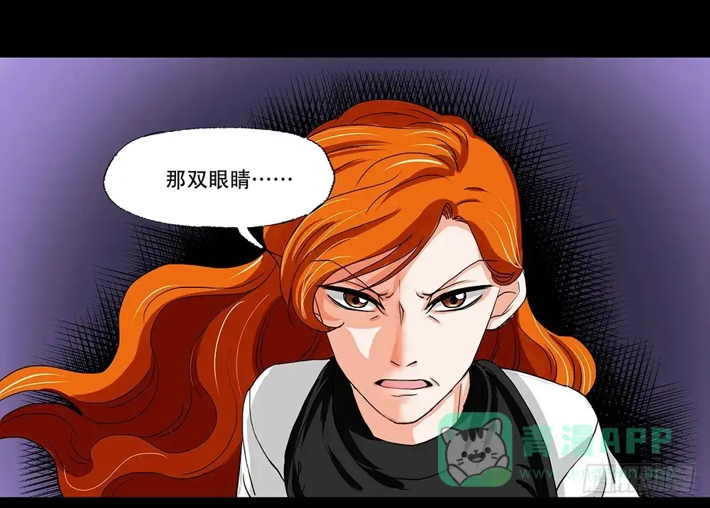 《欲望重生》118话：激斗 第1页