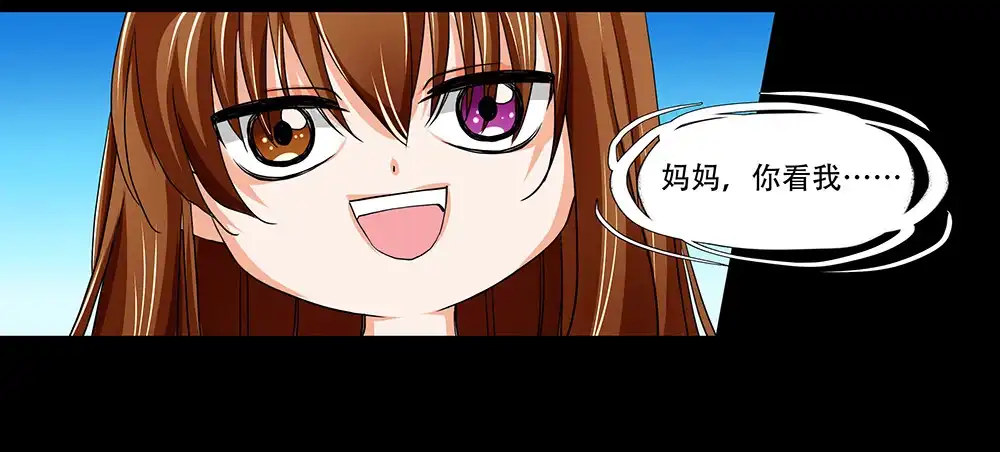 《欲望重生》118话：激斗 第4页