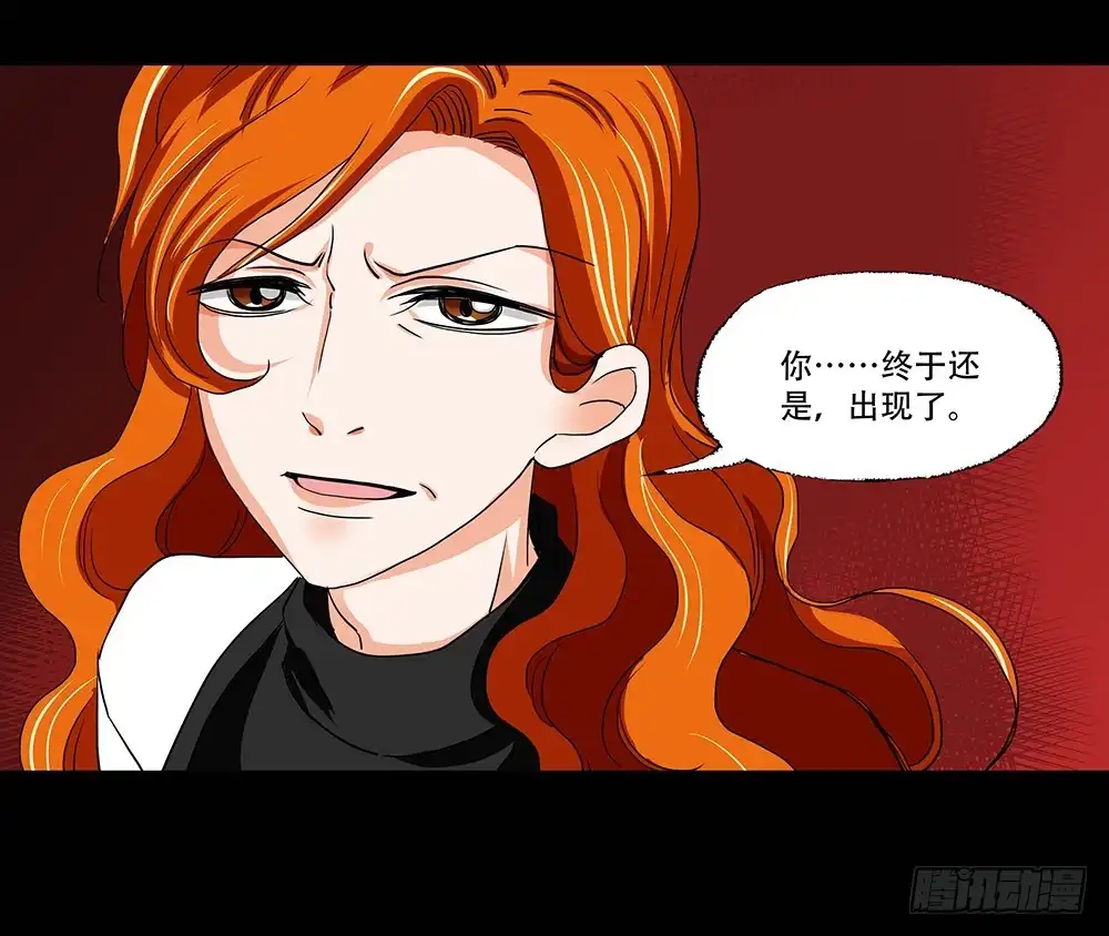 《欲望重生》118话：激斗 第7页