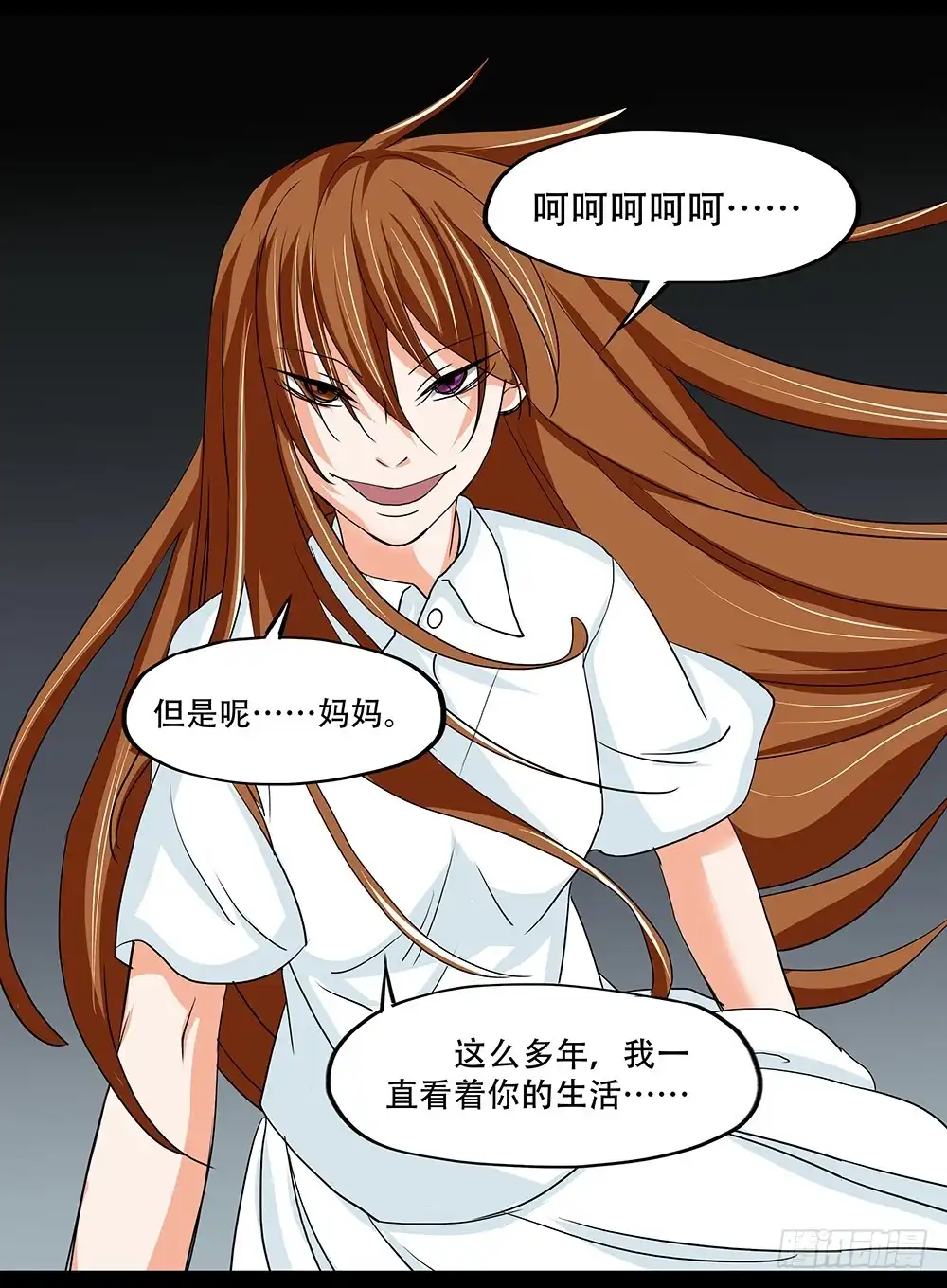 《欲望重生》118话：激斗 第15页