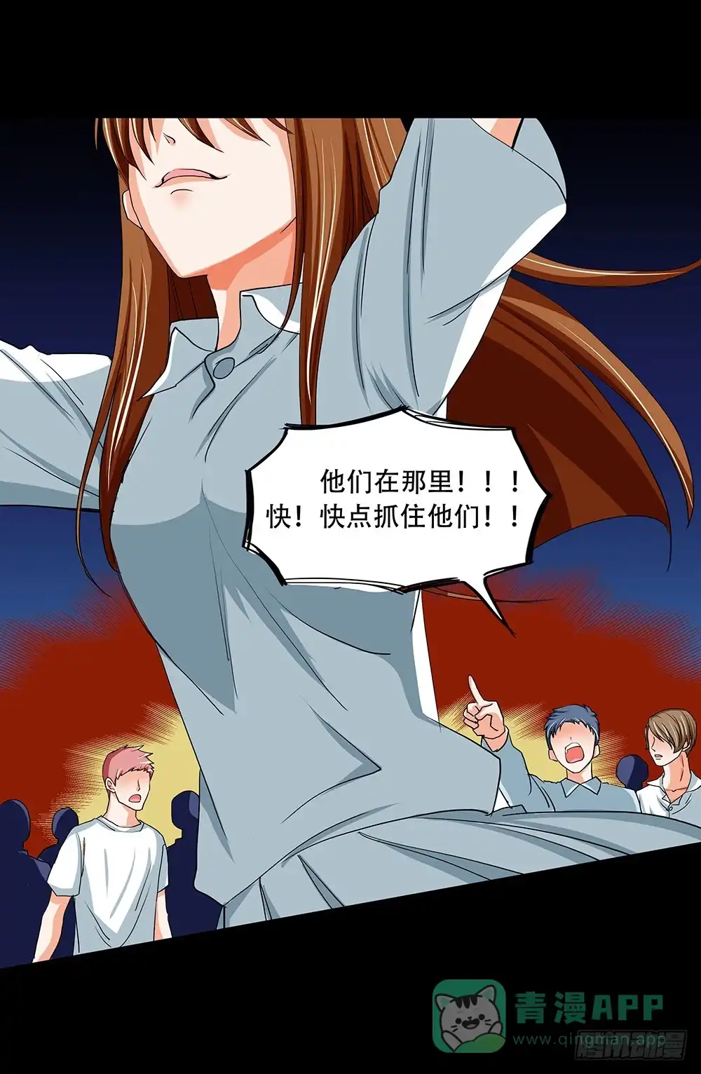 《欲望重生》119话：强敌！ 第1页