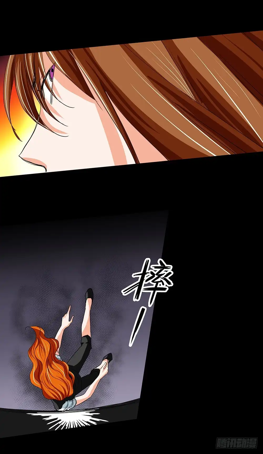 《欲望重生》119话：强敌！ 第3页