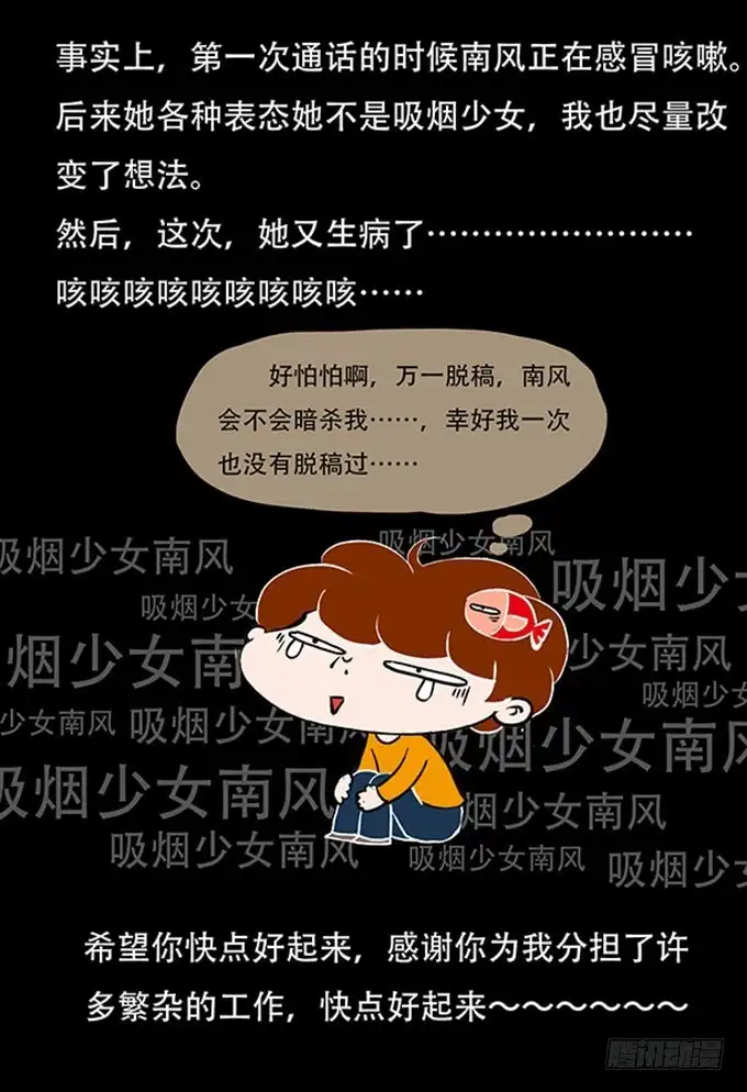 《欲望重生》012:改变 第25页