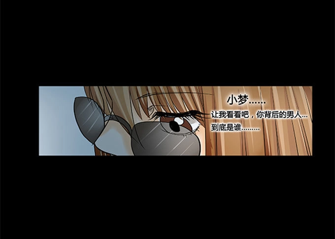 《欲望重生》012:改变 第18页