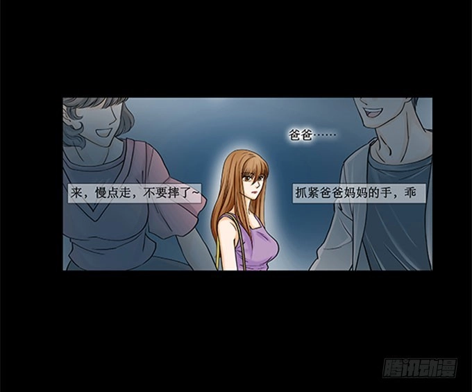 《欲望重生》012:改变 第4页