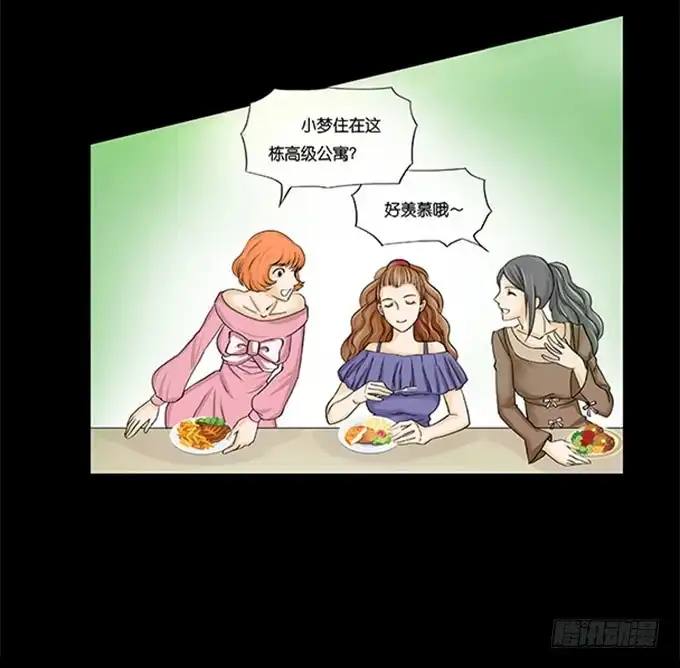 《欲望重生》012:改变 第15页