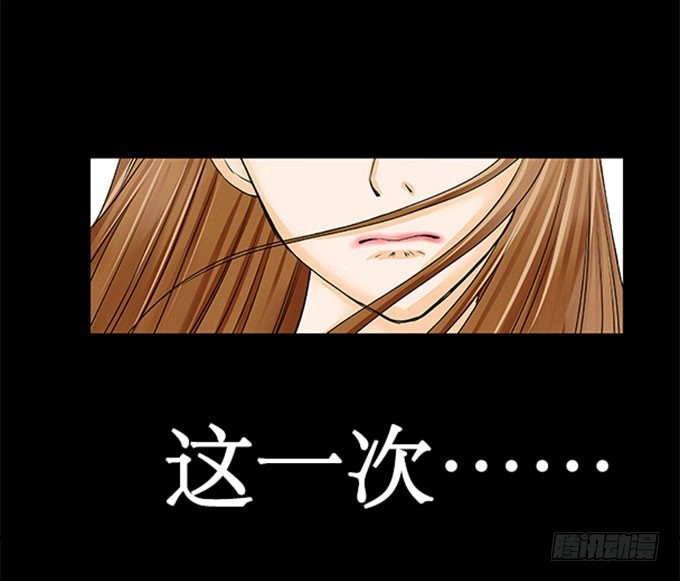 《欲望重生》012:改变 第8页