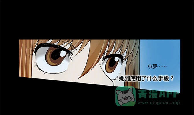 《欲望重生》012:改变 第16页