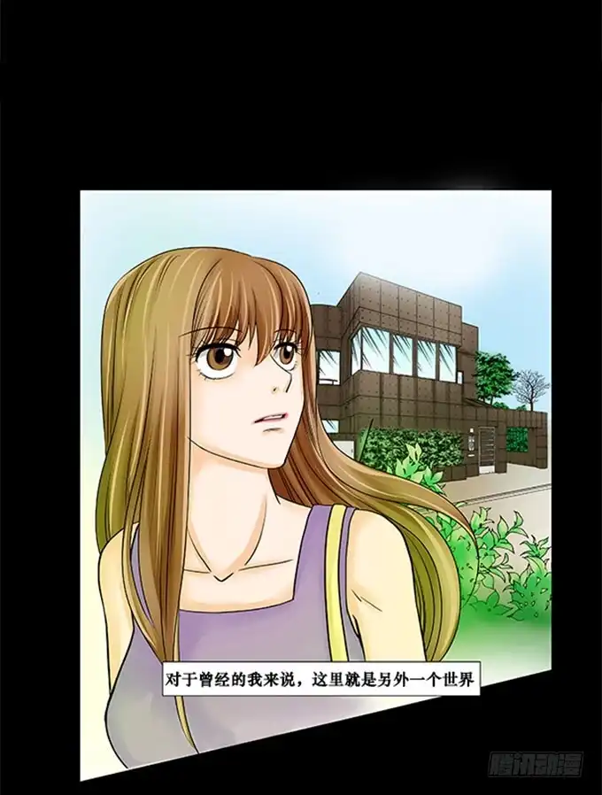 《欲望重生》012:改变 第14页
