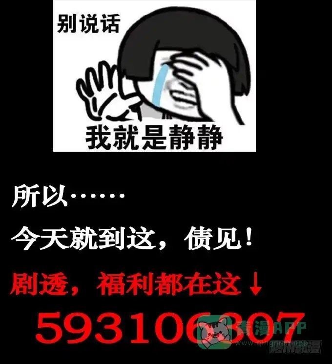 《欲望重生》012:改变 第26页