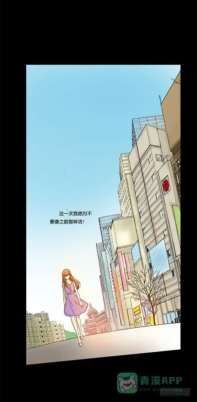 《欲望重生》012:改变 第11页