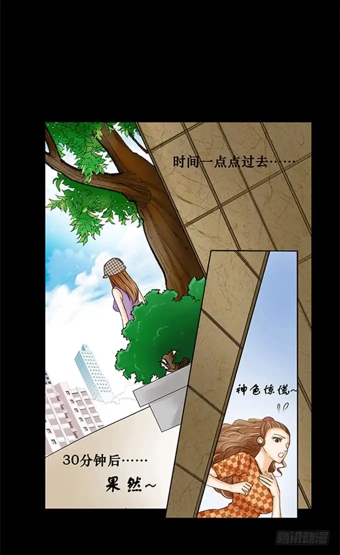 《欲望重生》012:改变 第19页