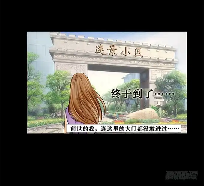 《欲望重生》012:改变 第13页