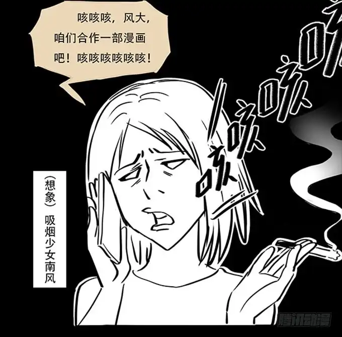 《欲望重生》012:改变 第24页