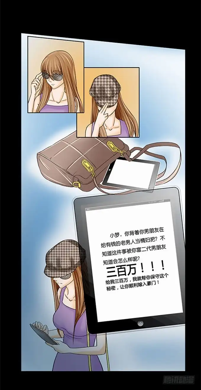 《欲望重生》012:改变 第17页