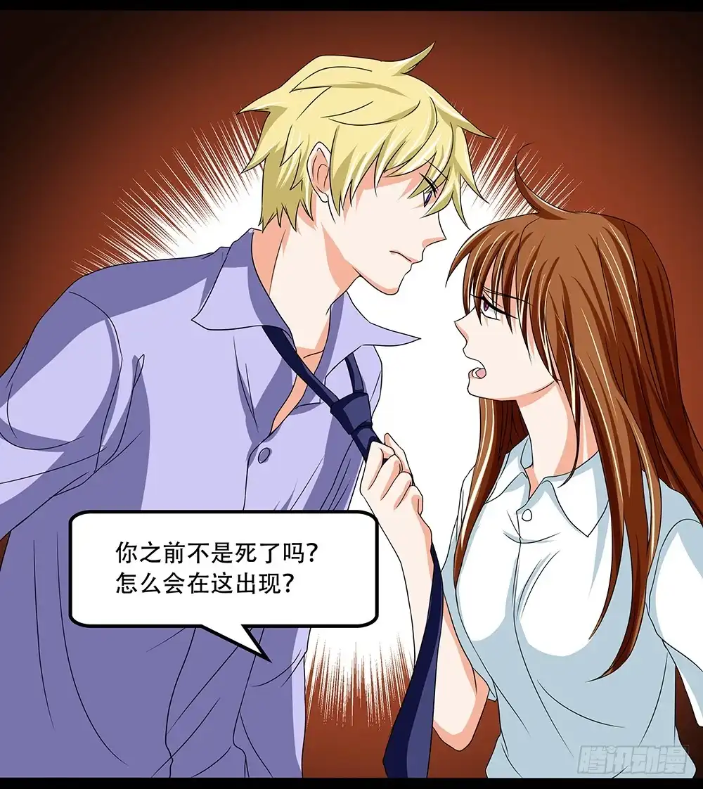 《欲望重生》120话：复活？ 第18页
