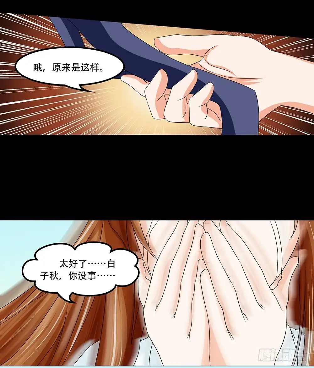 《欲望重生》120话：复活？ 第22页