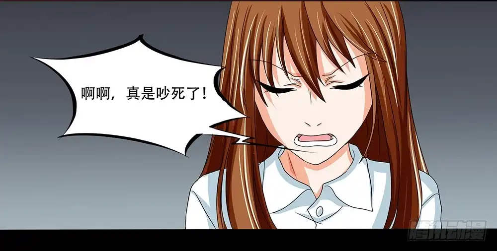 《欲望重生》120话：复活？ 第15页