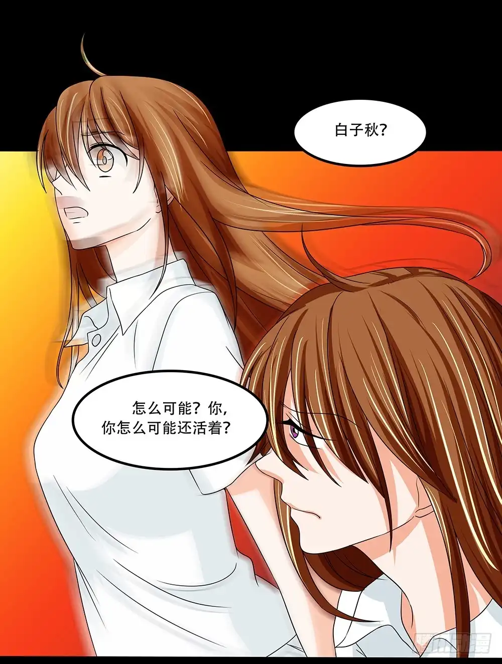 《欲望重生》120话：复活？ 第8页