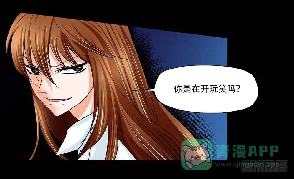 《欲望重生》121话：冒险 第16页