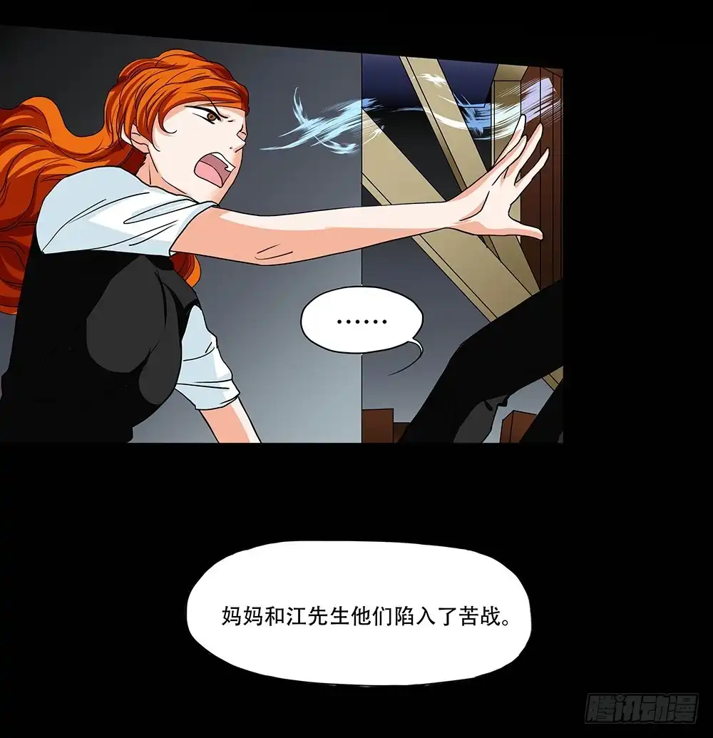 《欲望重生》121话：冒险 第8页