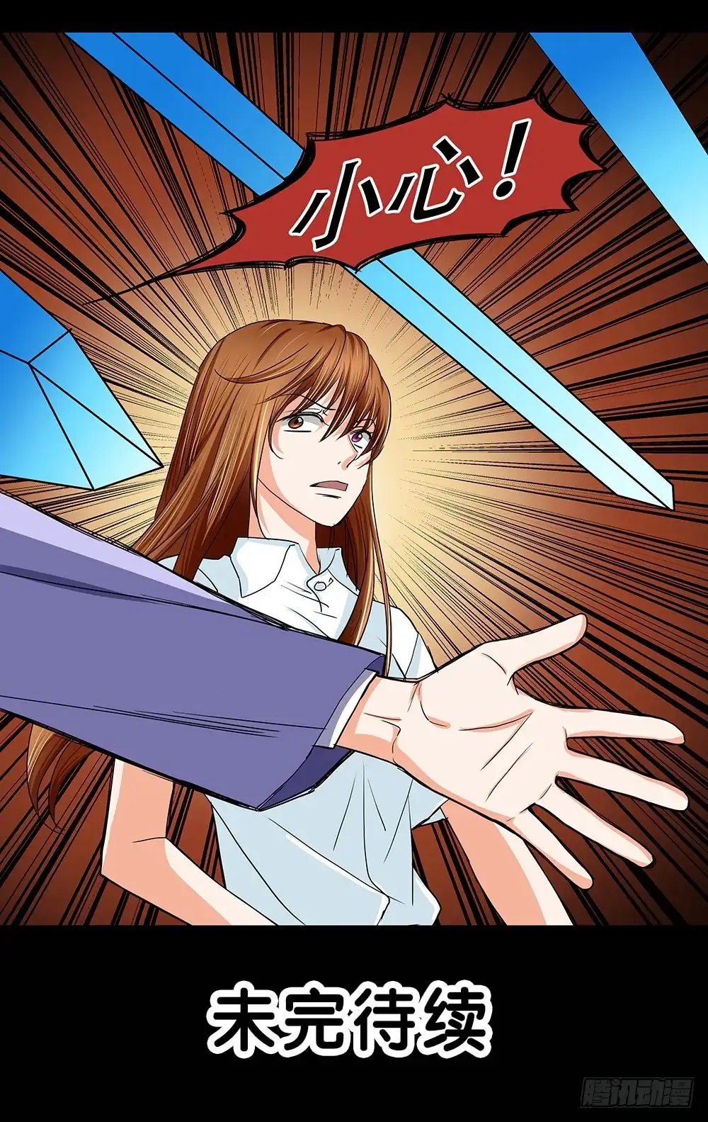 《欲望重生》121话：冒险 第22页