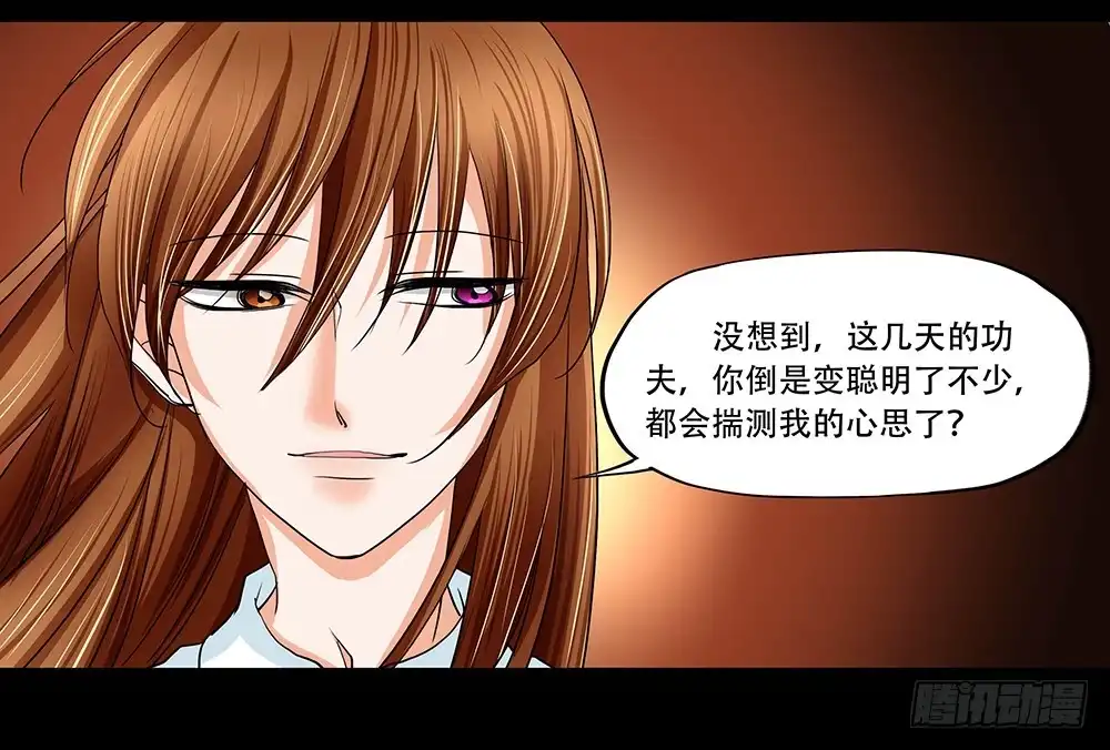 《欲望重生》121话：冒险 第18页