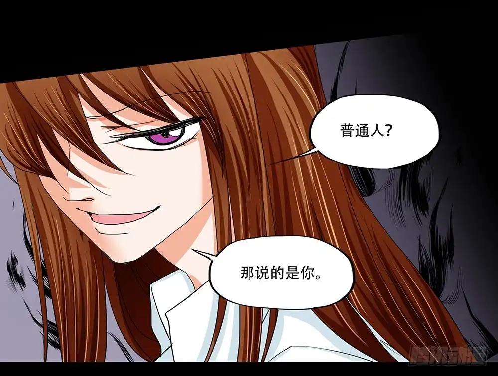 《欲望重生》121话：冒险 第12页
